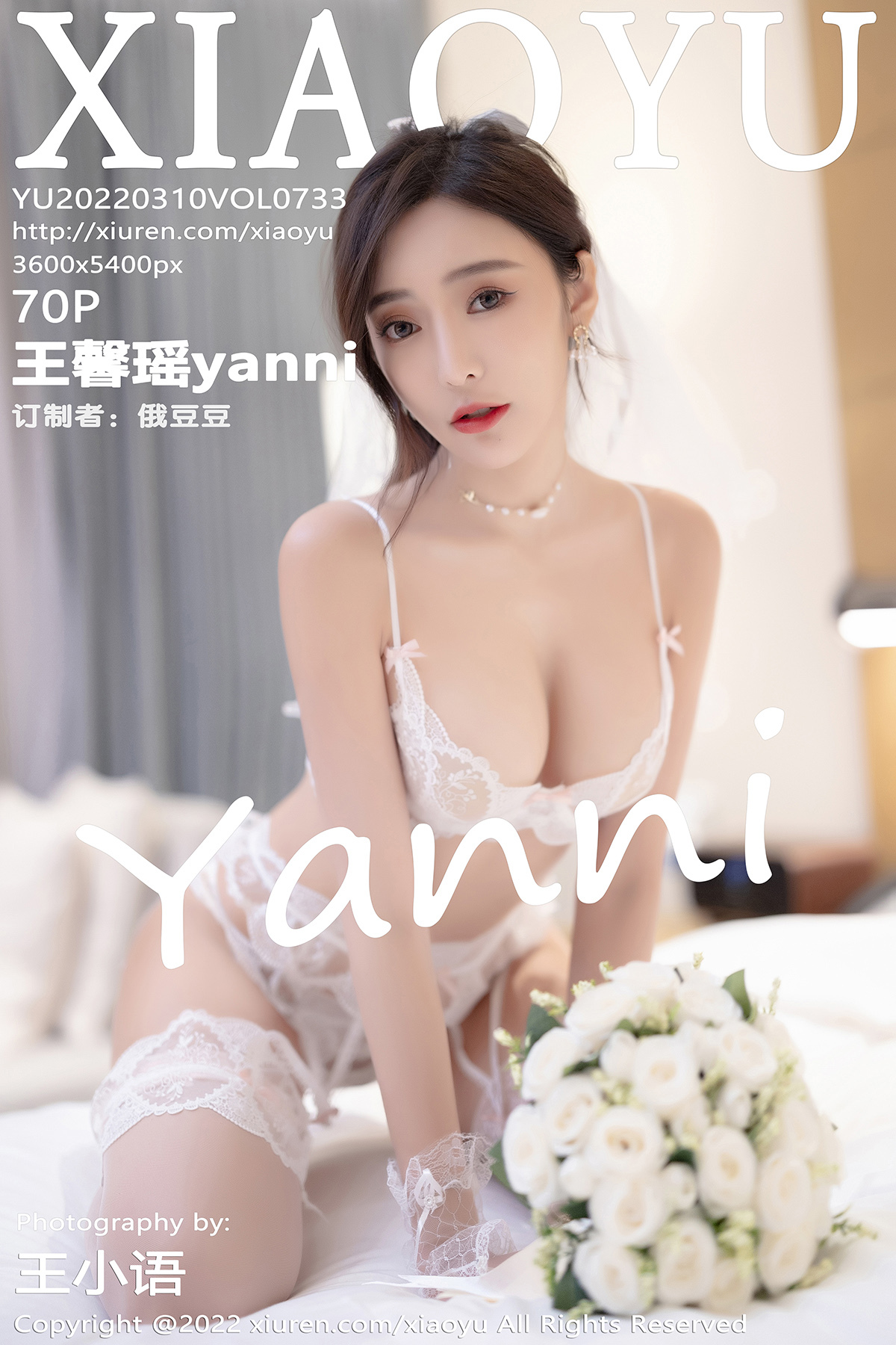 XIAOYU语画界 2022.03.10 Vol.733 王馨瑶